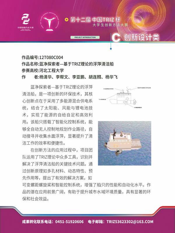 C创新设计类_页面_35