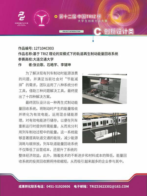 C创新设计类_页面_36