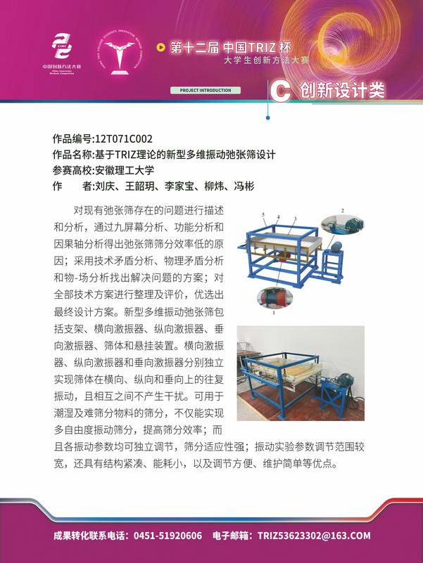 C创新设计类_页面_33