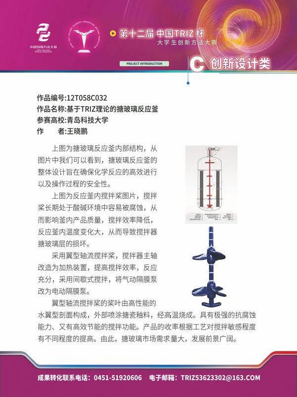 C创新设计类_页面_28