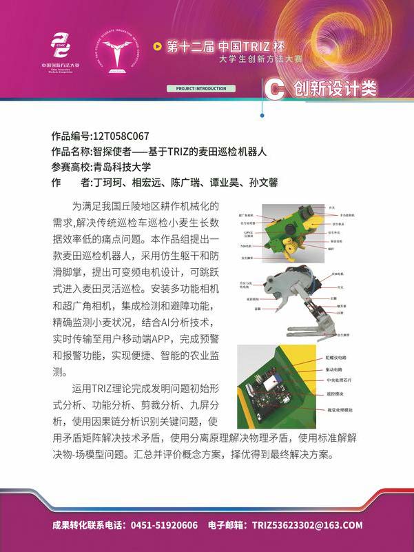 C创新设计类_页面_31