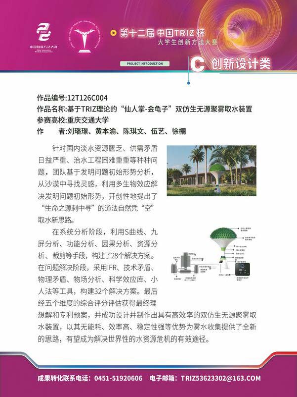 C创新设计类_页面_49