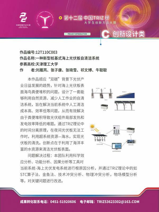 C创新设计类_页面_44