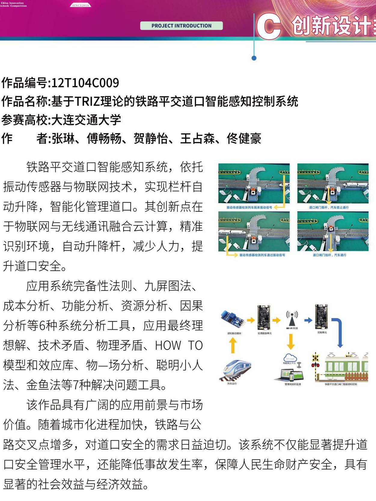 C创新设计类_页面_39