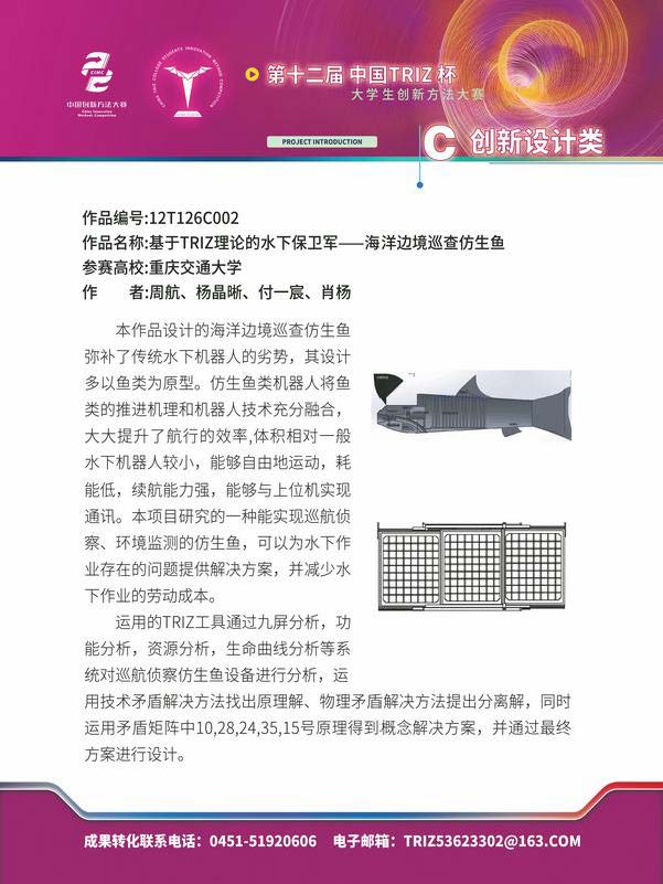 C创新设计类_页面_48
