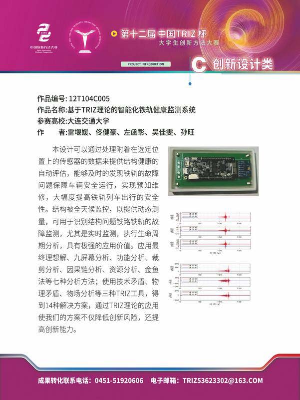 C创新设计类_页面_37