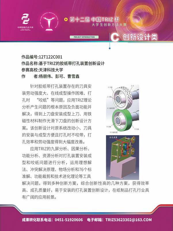 C创新设计类_页面_47