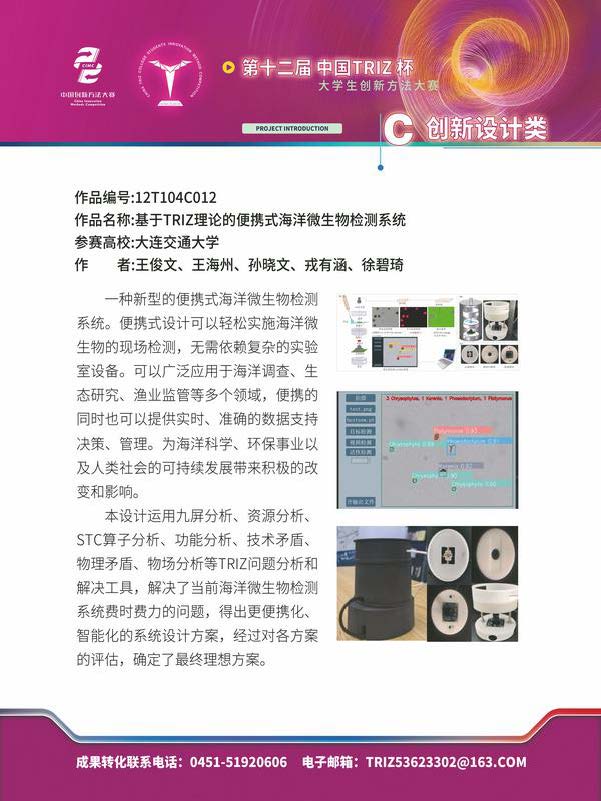 C创新设计类_页面_41