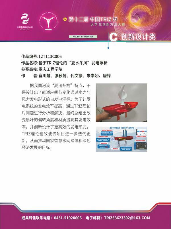 C创新设计类_页面_46