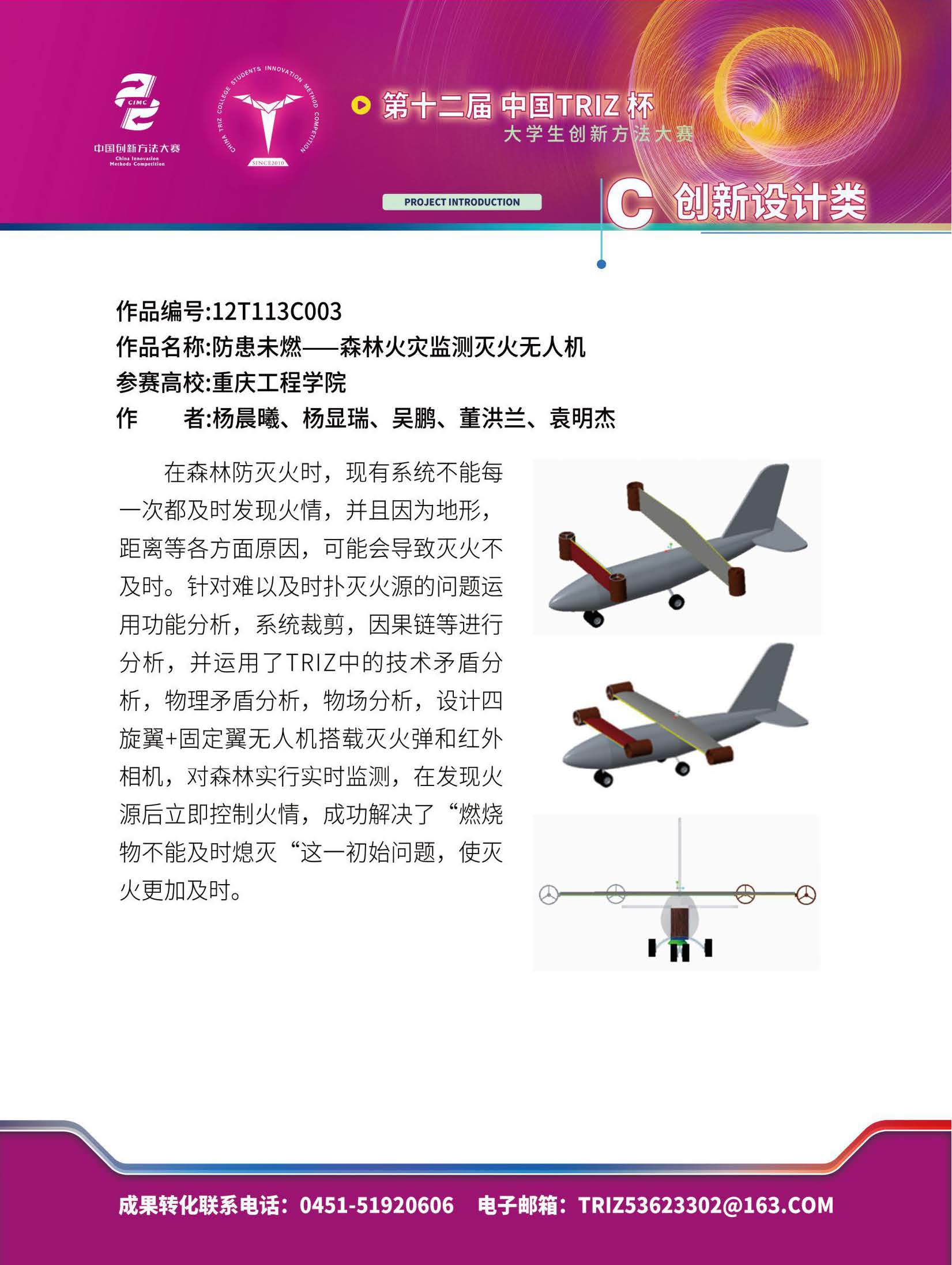C创新设计类_页面_45