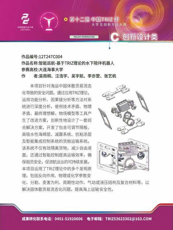 C创新设计类_页面_59