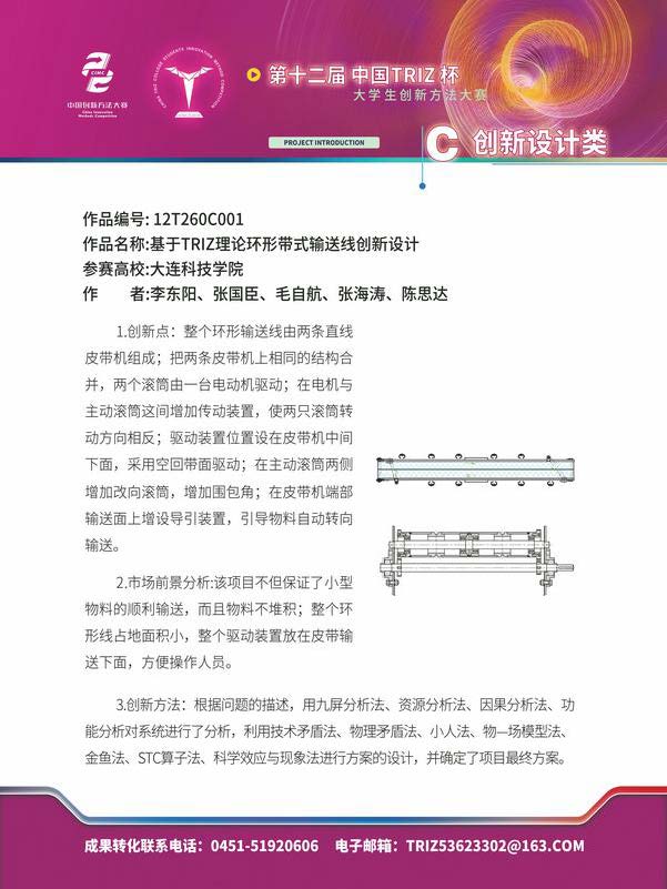 C创新设计类_页面_60