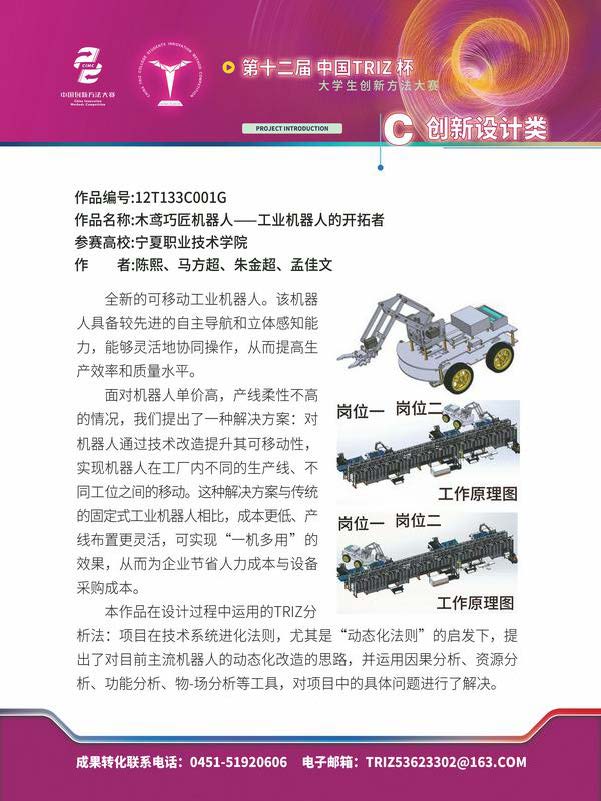 C创新设计类_页面_51