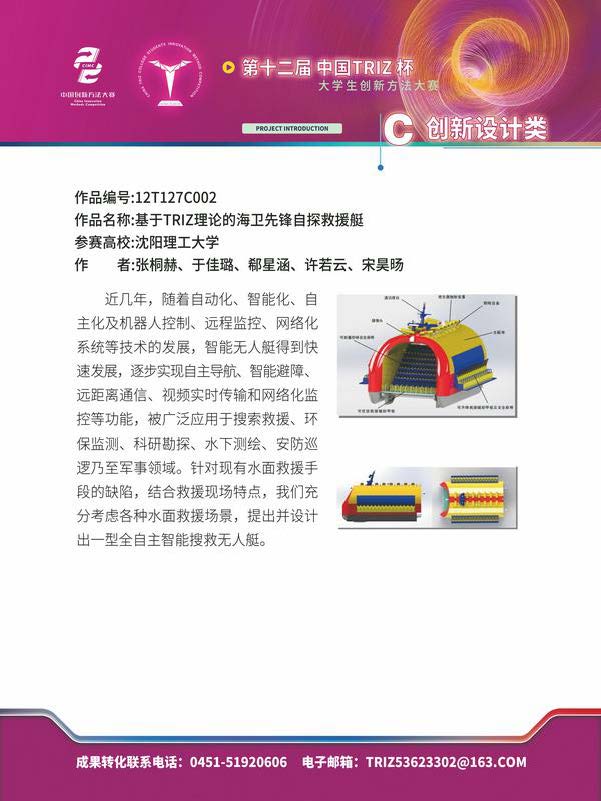 C创新设计类_页面_50