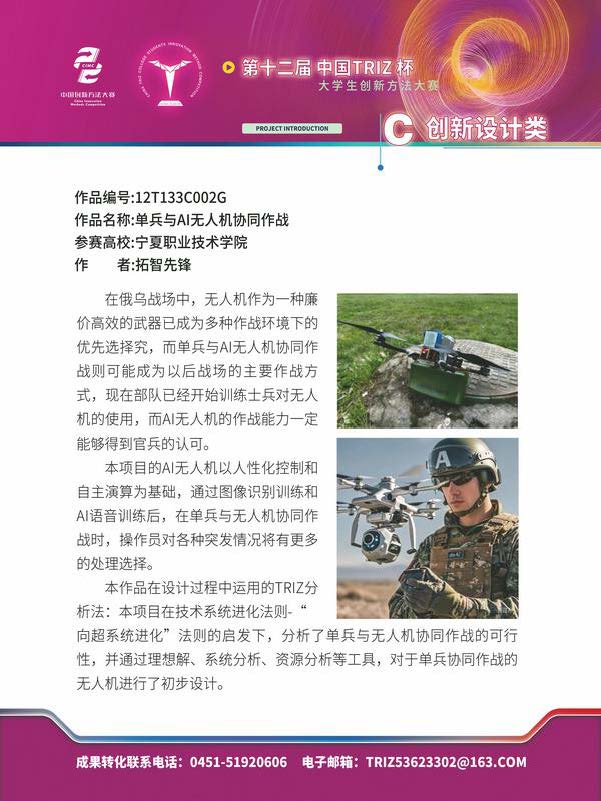 C创新设计类_页面_52