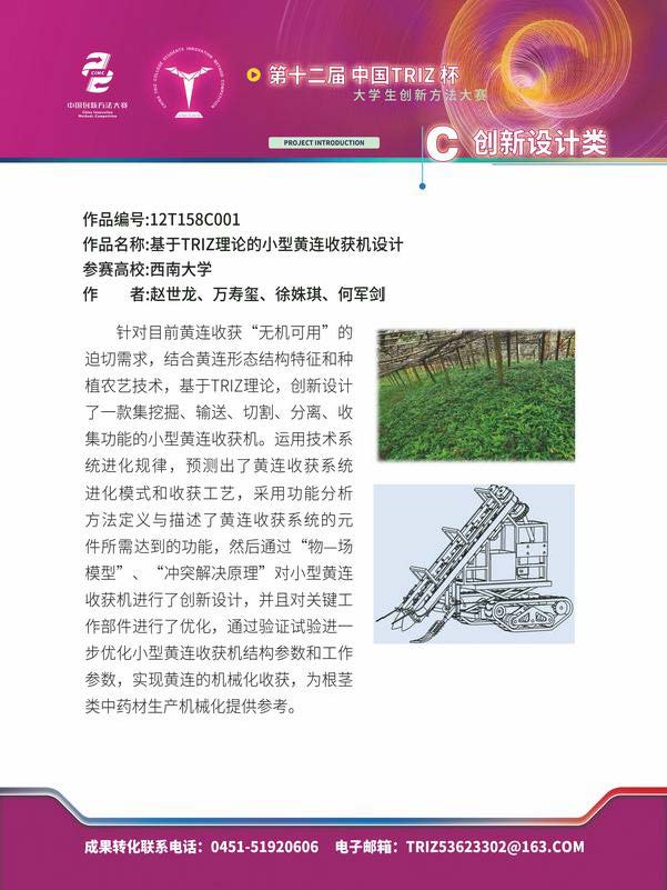 C创新设计类_页面_54