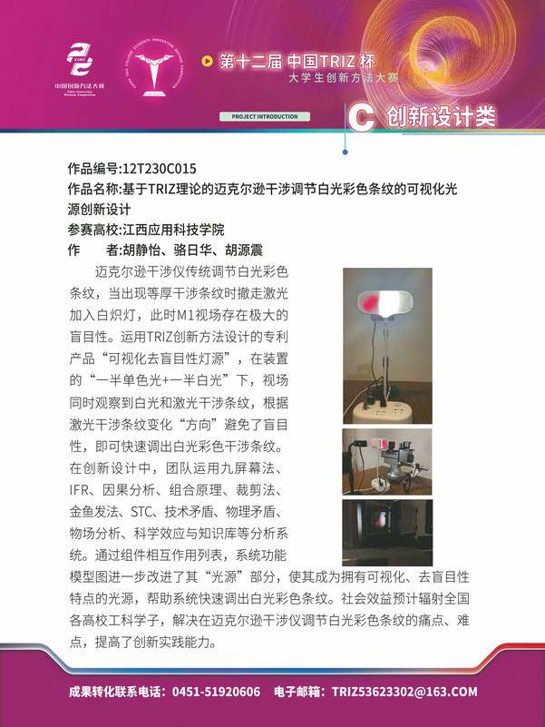 C创新设计类_页面_57
