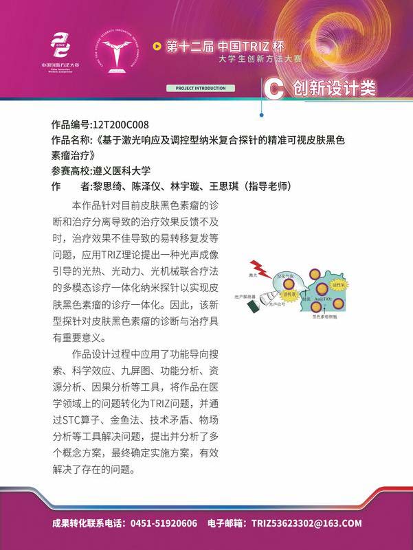 C创新设计类_页面_56