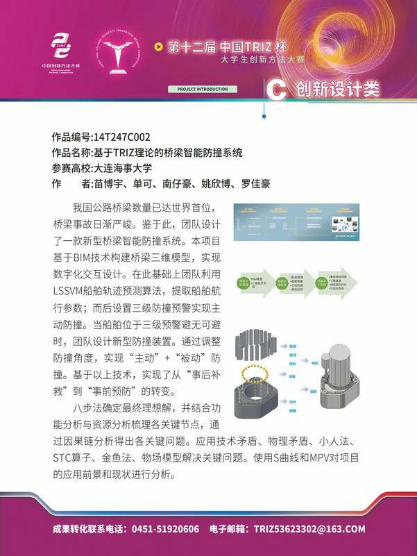 C创新设计类_页面_65