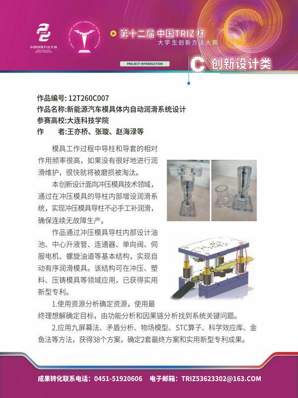 C创新设计类_页面_61