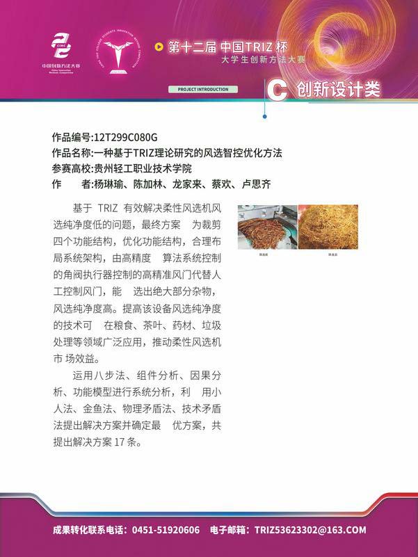 C创新设计类_页面_64