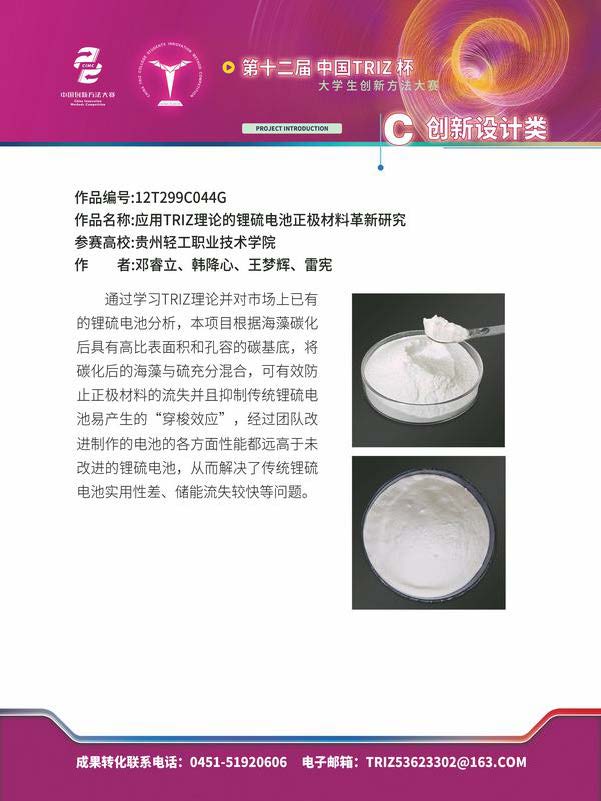 C创新设计类_页面_63