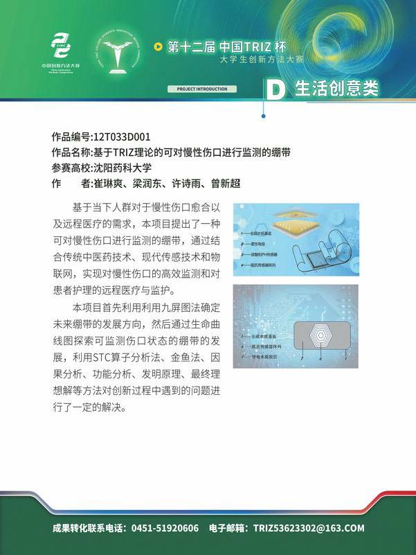 D生活创意类_页面_09