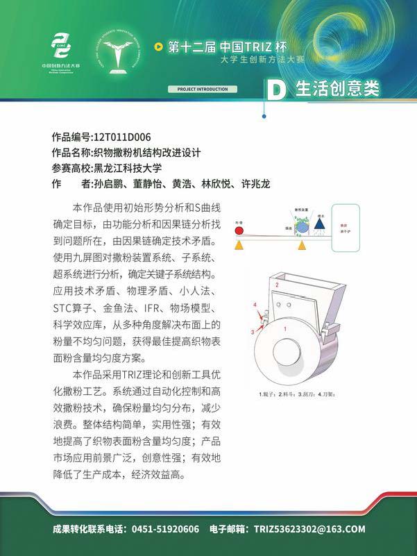 D生活创意类_页面_07