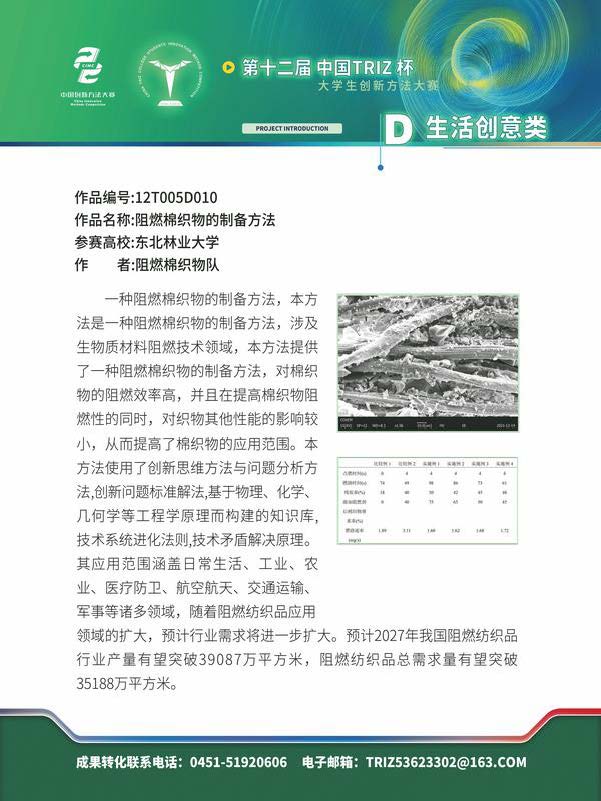 D生活创意类_页面_04