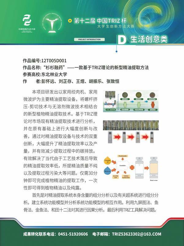 D生活创意类_页面_03