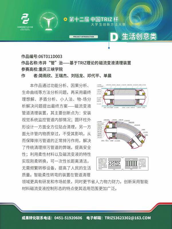 D生活创意类_页面_01
