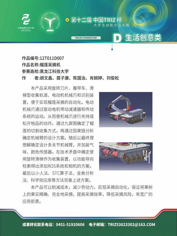 D生活创意类_页面_08