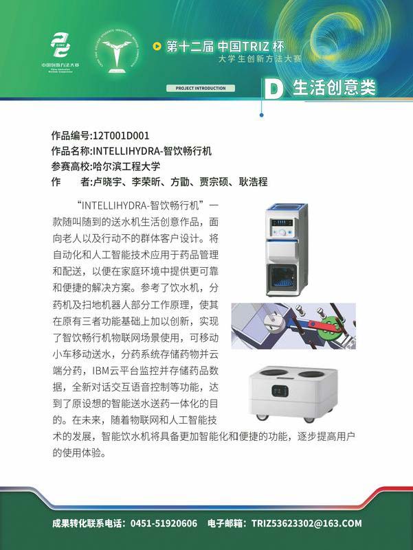 D生活创意类_页面_02