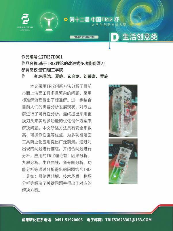 D生活创意类_页面_17