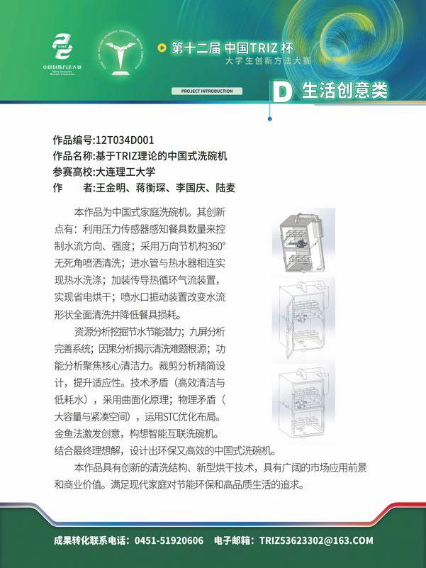 D生活创意类_页面_10