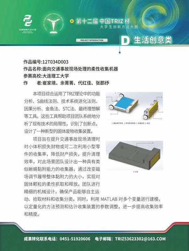 D生活创意类_页面_12