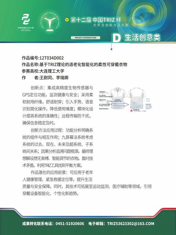 D生活创意类_页面_11