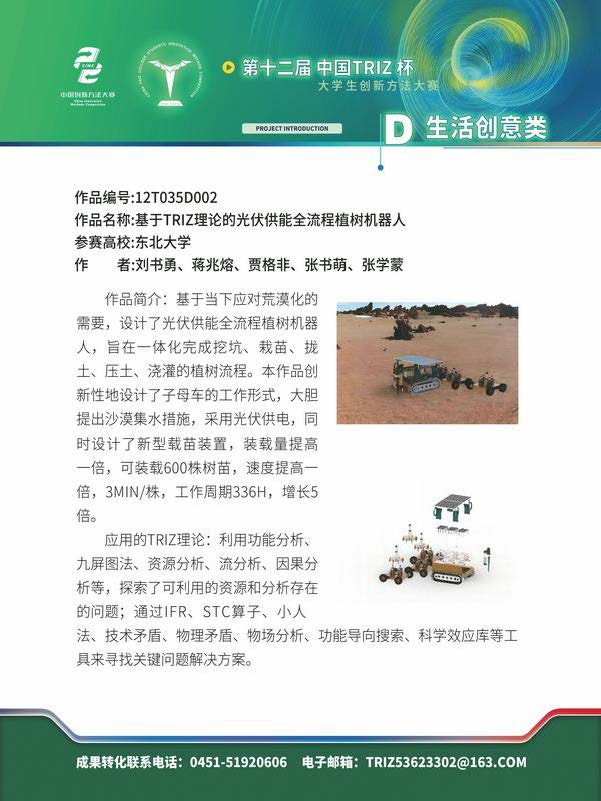 D生活创意类_页面_14