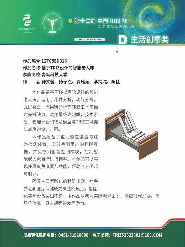 D生活创意类_页面_19