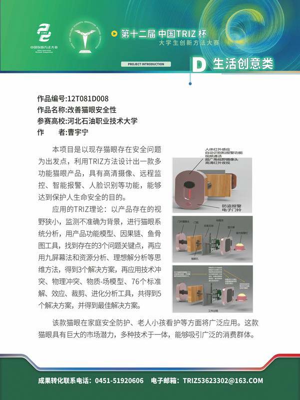 D生活创意类_页面_24