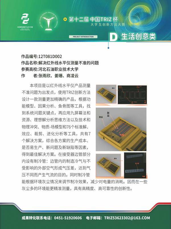 D生活创意类_页面_22