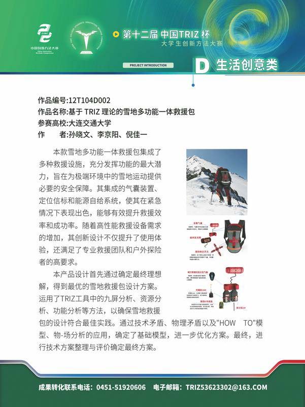 D生活创意类_页面_27