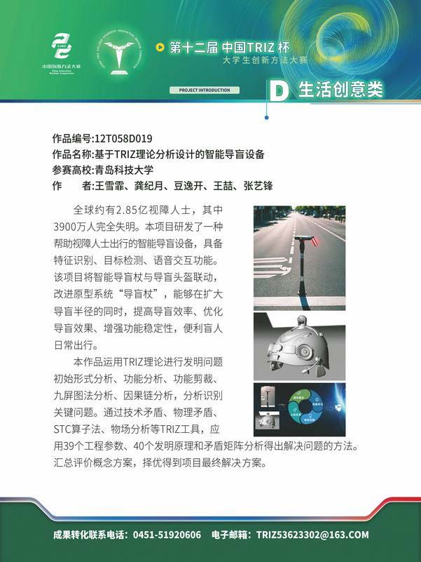 D生活创意类_页面_21