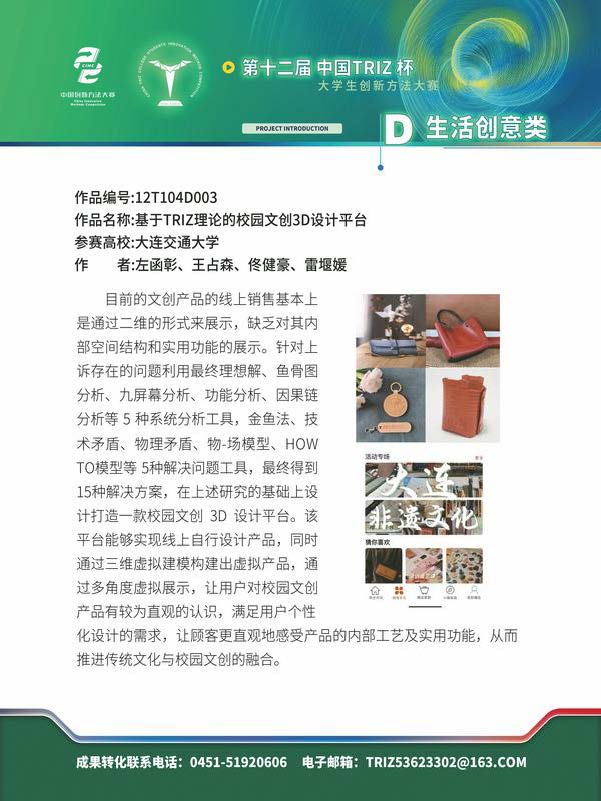 D生活创意类_页面_28