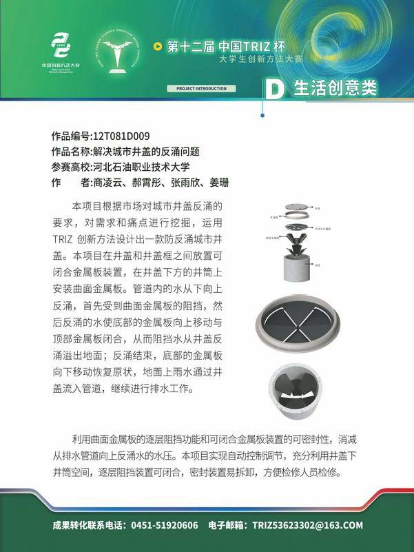 D生活创意类_页面_25