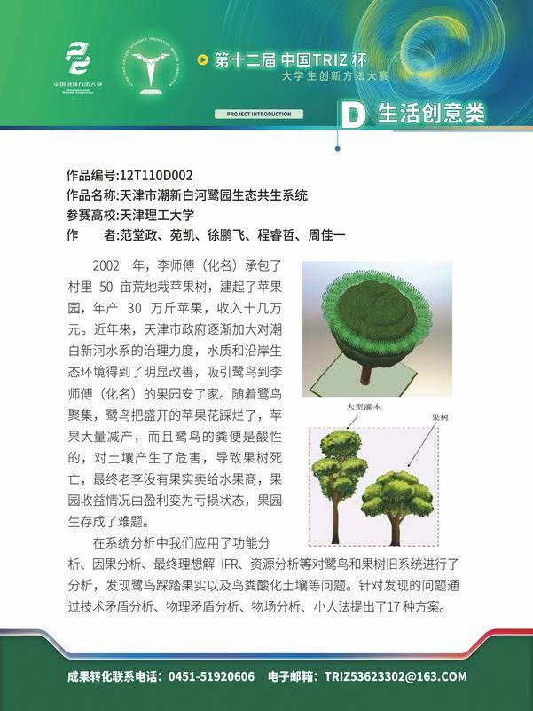 D生活创意类_页面_33
