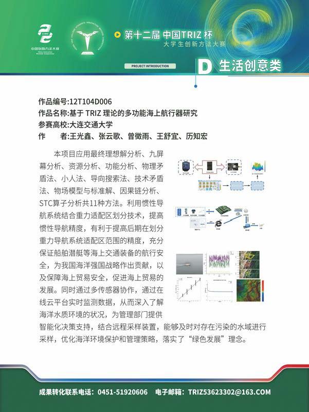 D生活创意类_页面_31