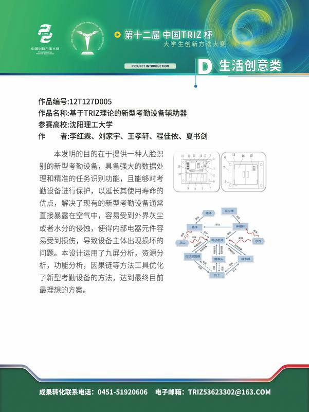 D生活创意类_页面_45