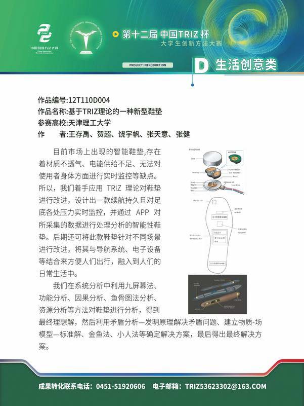 D生活创意类_页面_34