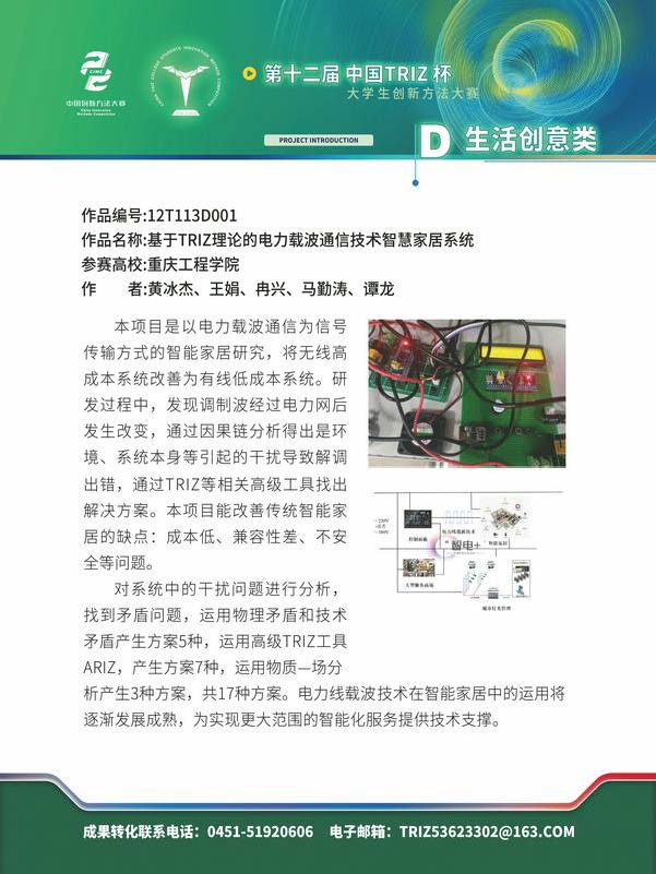 D生活创意类_页面_38